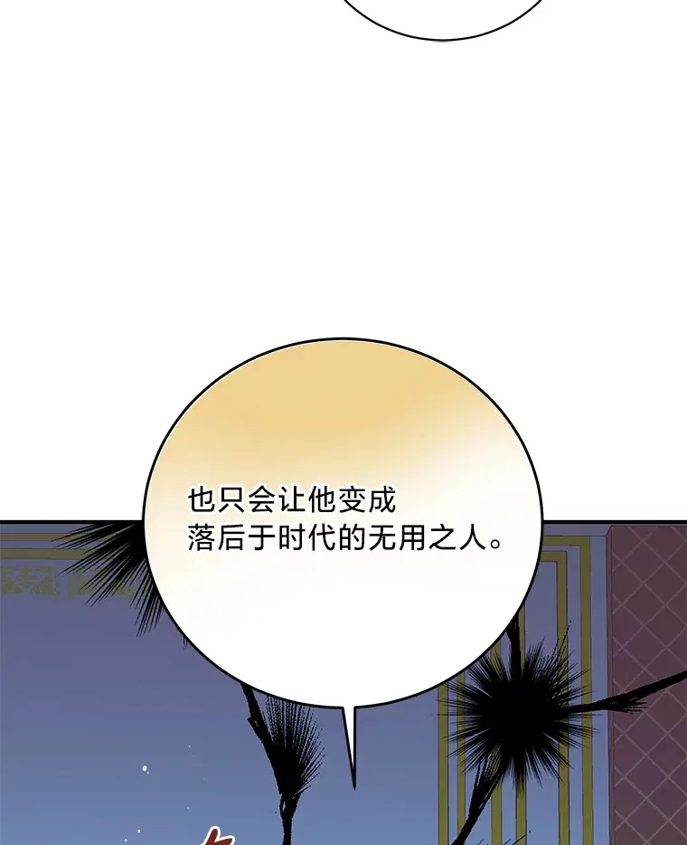 6.结婚的人选 第16页