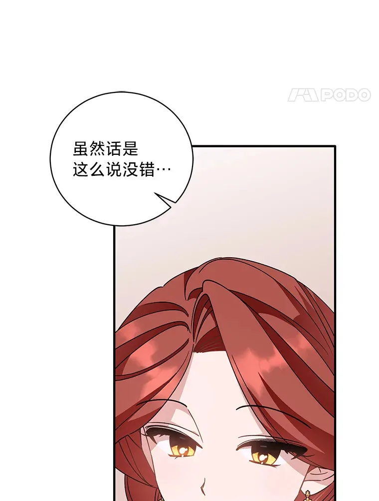6.结婚的人选 第18页