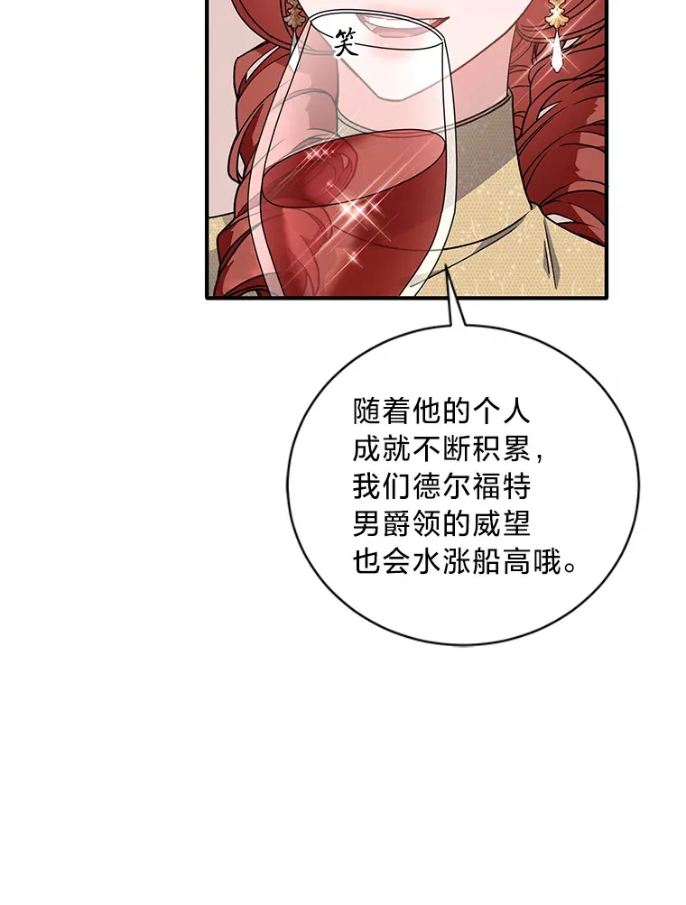 6.结婚的人选 第19页