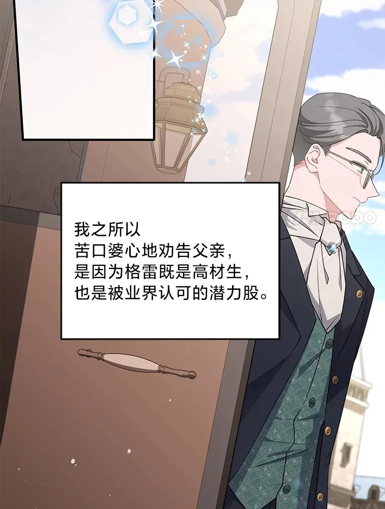 6.结婚的人选 第21页