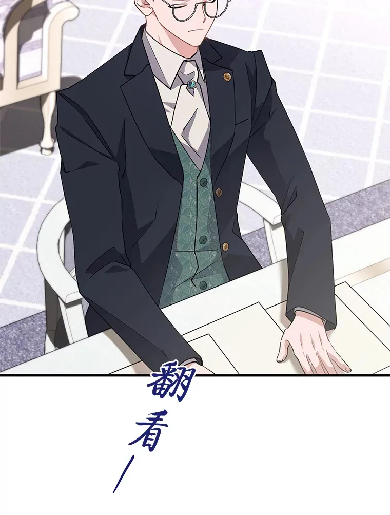 6.结婚的人选 第23页