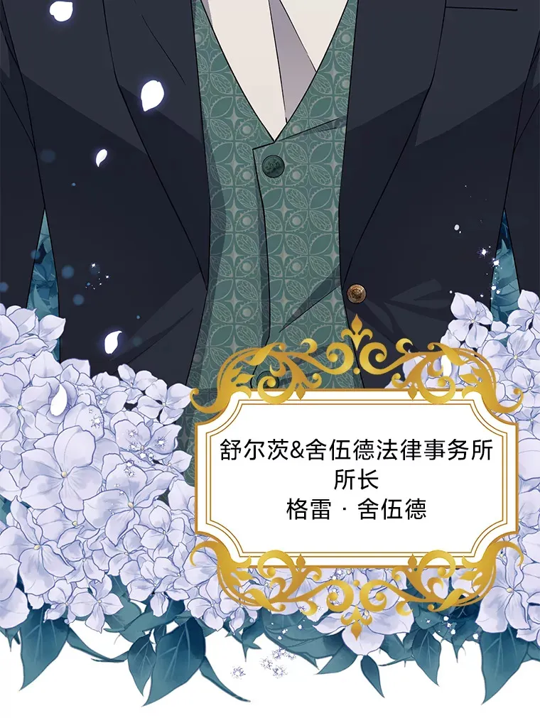 6.结婚的人选 第28页