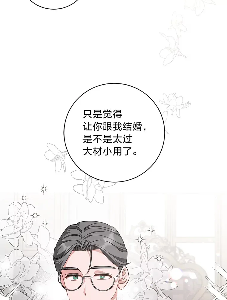 6.结婚的人选 第37页