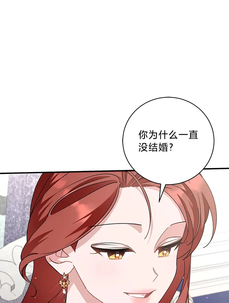 6.结婚的人选 第39页