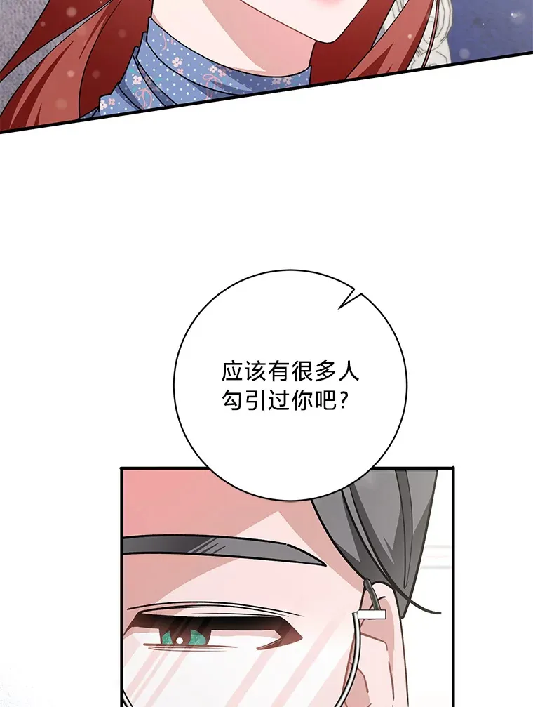 6.结婚的人选 第40页