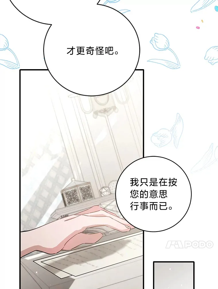 6.结婚的人选 第44页