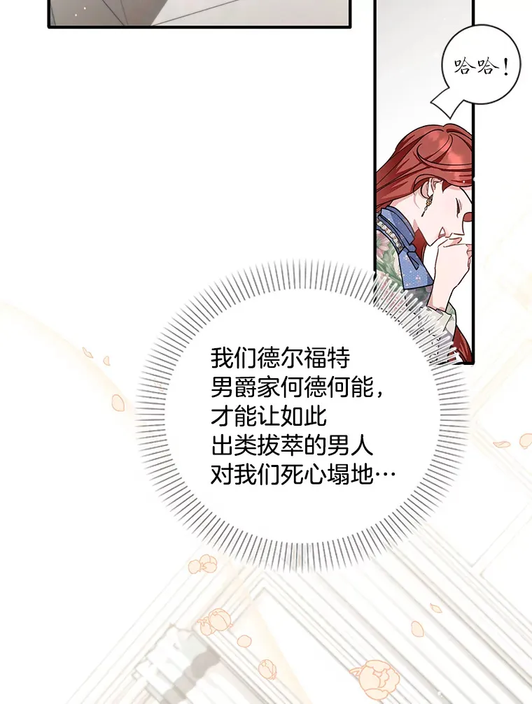 6.结婚的人选 第45页