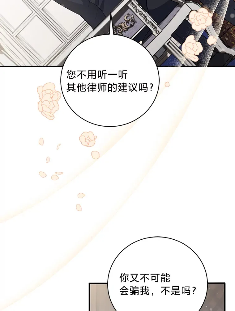 6.结婚的人选 第47页