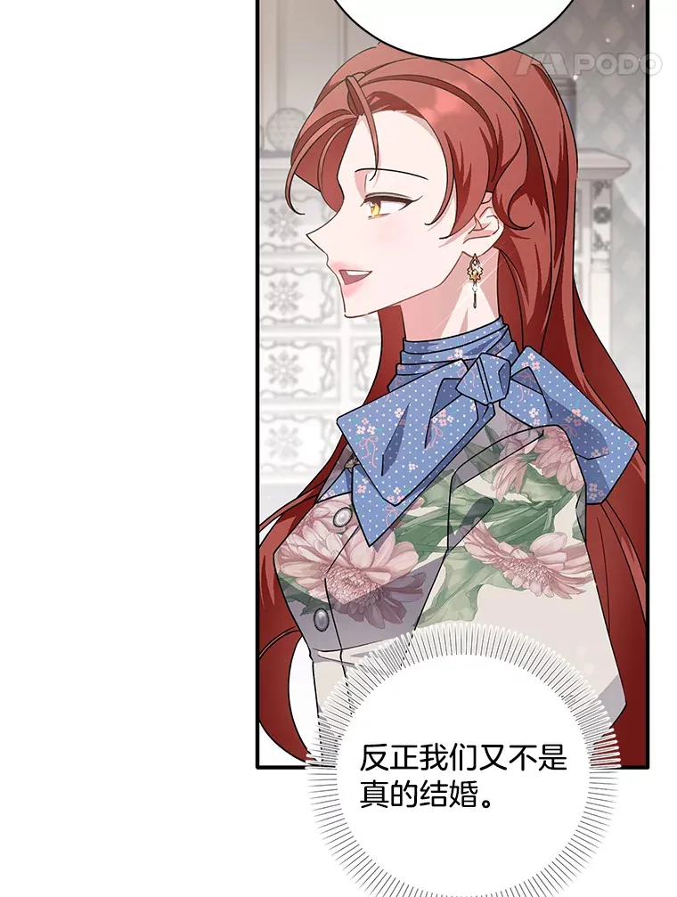 6.结婚的人选 第48页