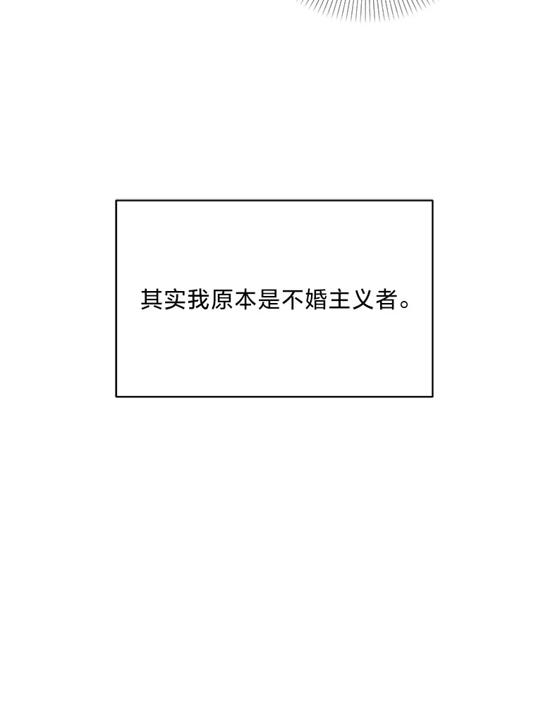6.结婚的人选 第49页