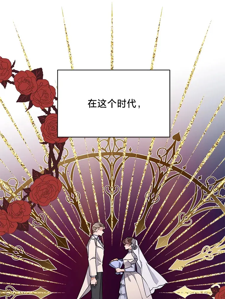 6.结婚的人选 第50页