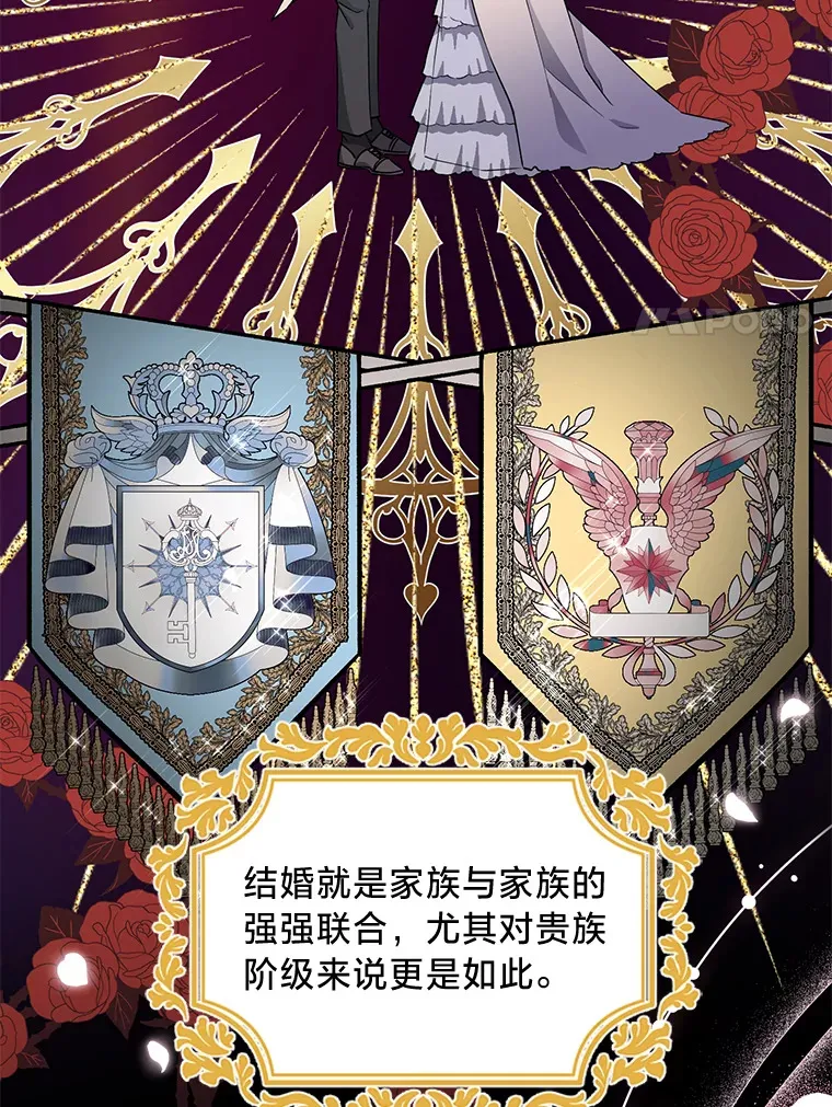 6.结婚的人选 第51页