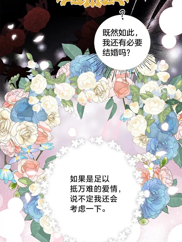 6.结婚的人选 第52页