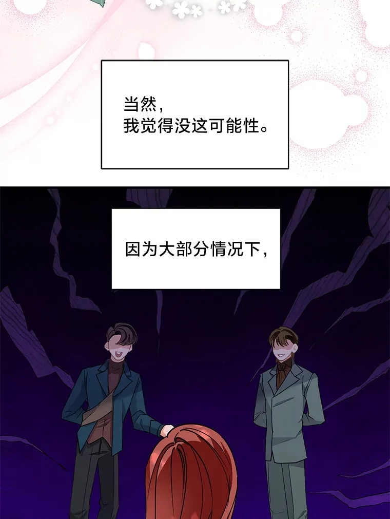 6.结婚的人选 第53页
