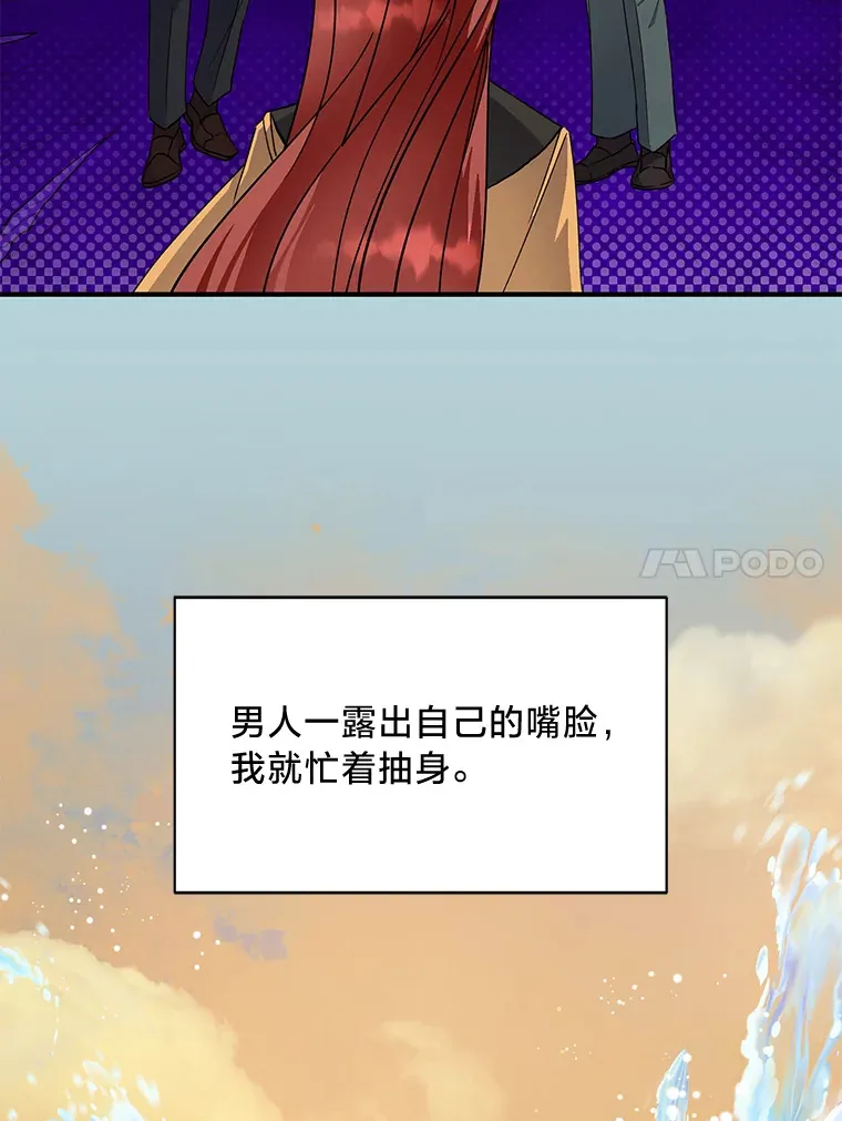 6.结婚的人选 第54页