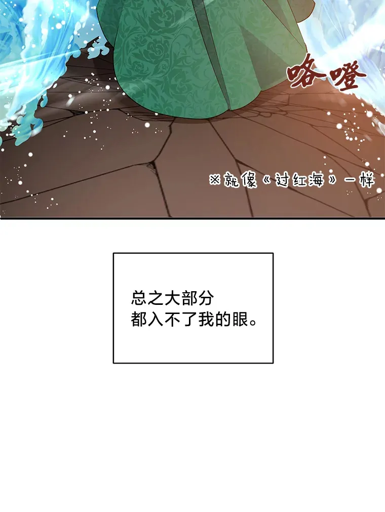 6.结婚的人选 第56页