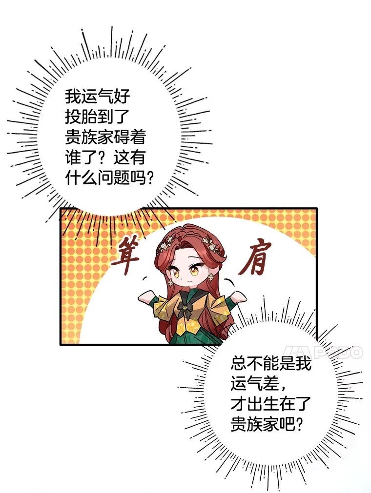 6.结婚的人选 第57页