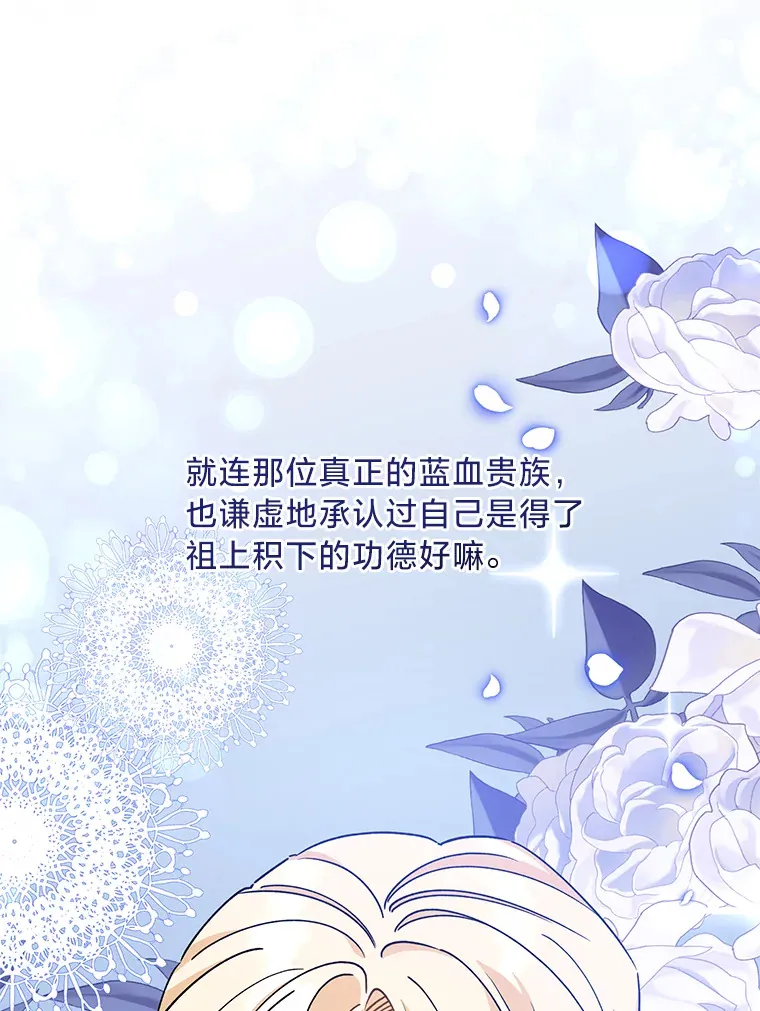 6.结婚的人选 第58页