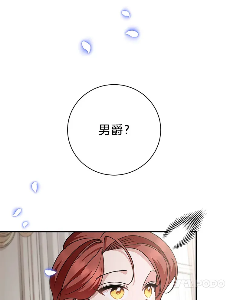 6.结婚的人选 第60页