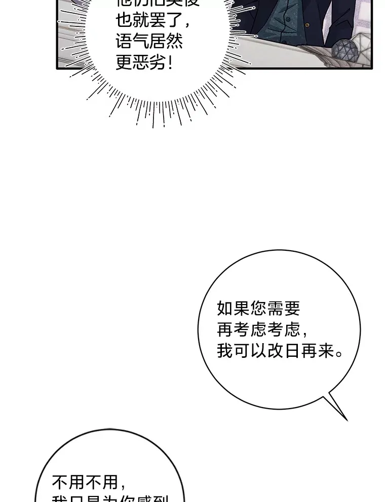 6.结婚的人选 第63页
