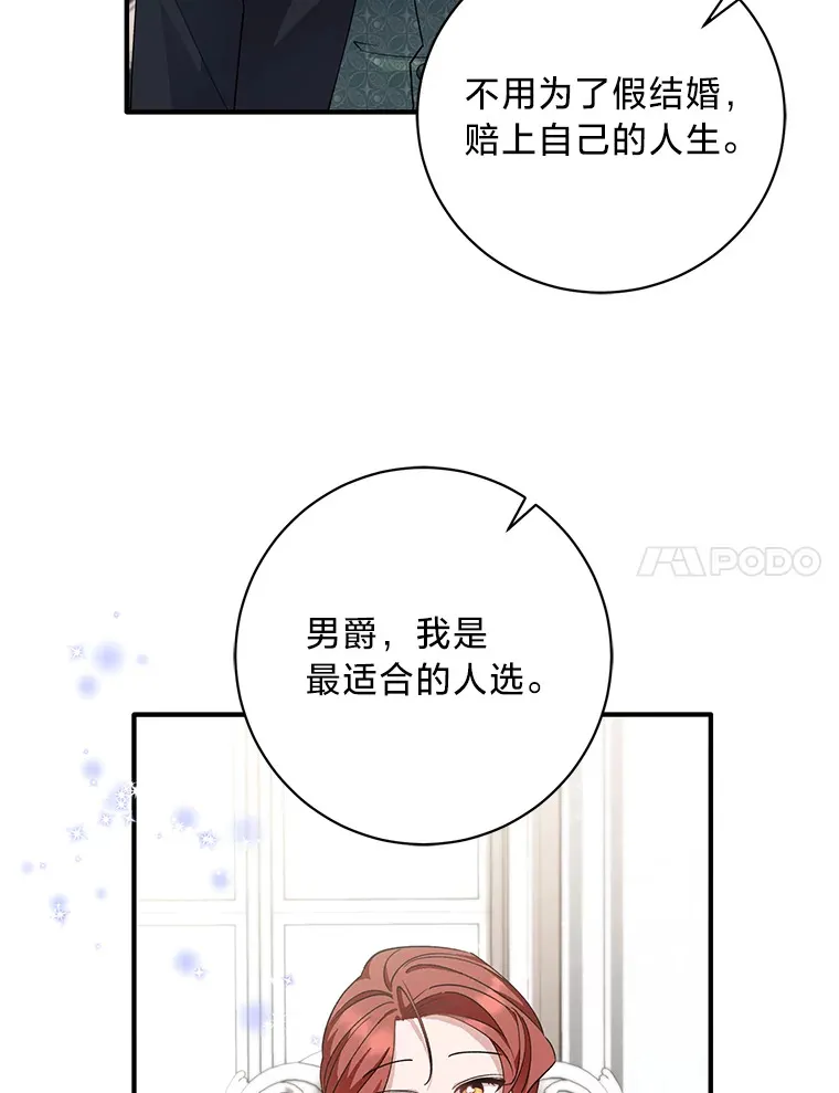 6.结婚的人选 第67页