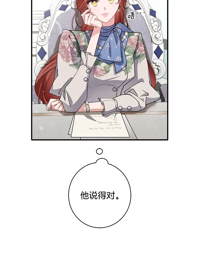 6.结婚的人选 第68页