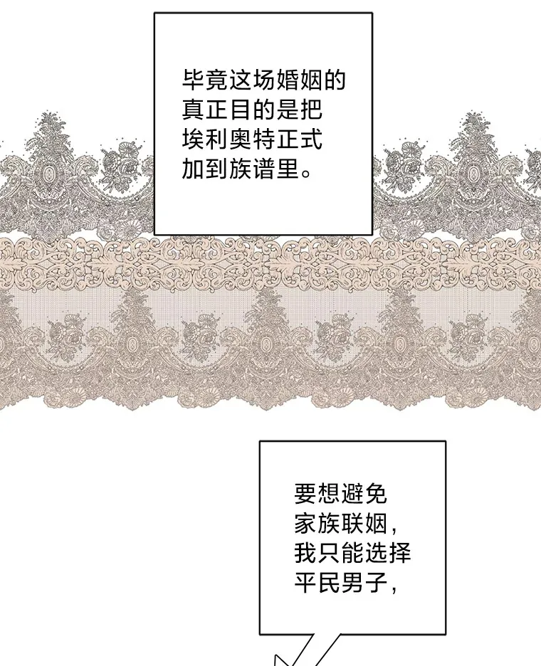 6.结婚的人选 第69页