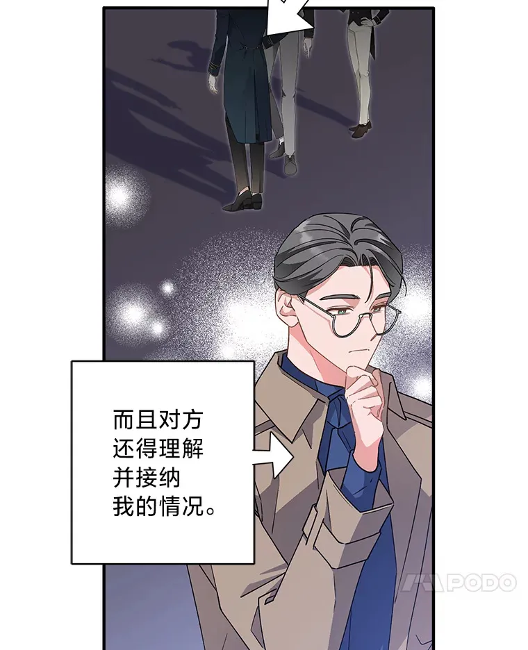6.结婚的人选 第70页