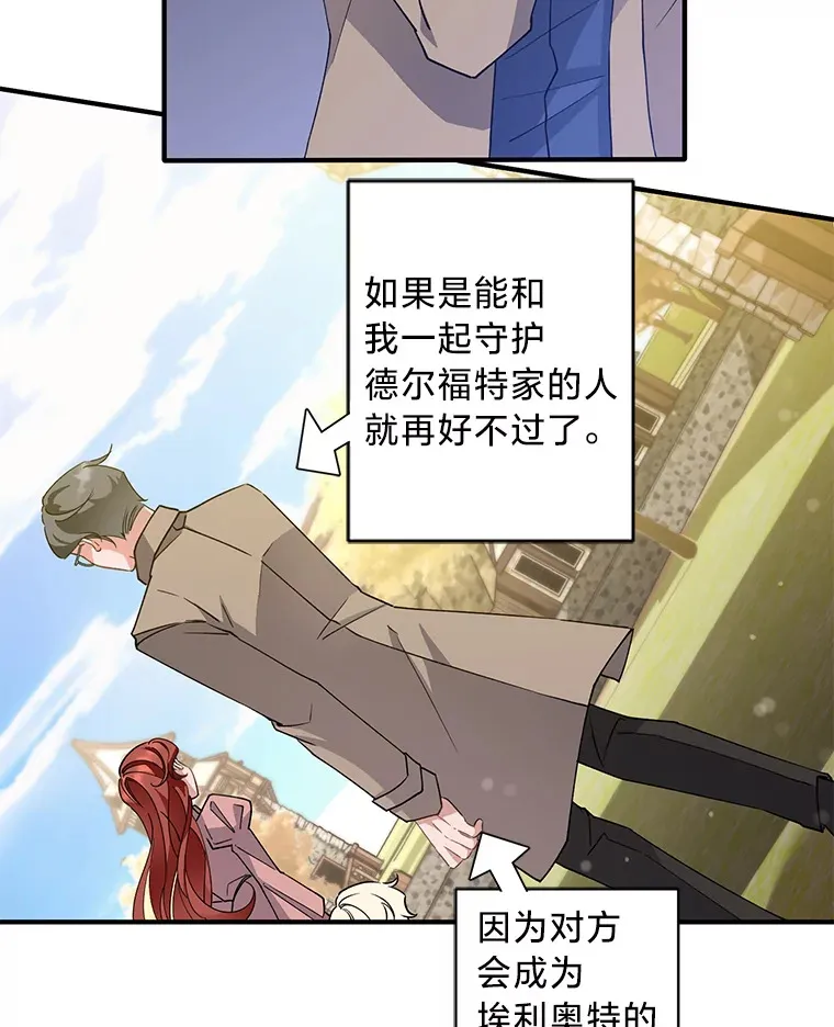 6.结婚的人选 第71页