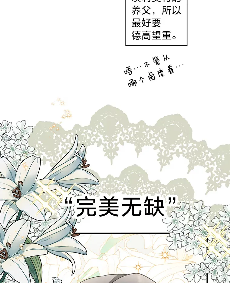 6.结婚的人选 第72页