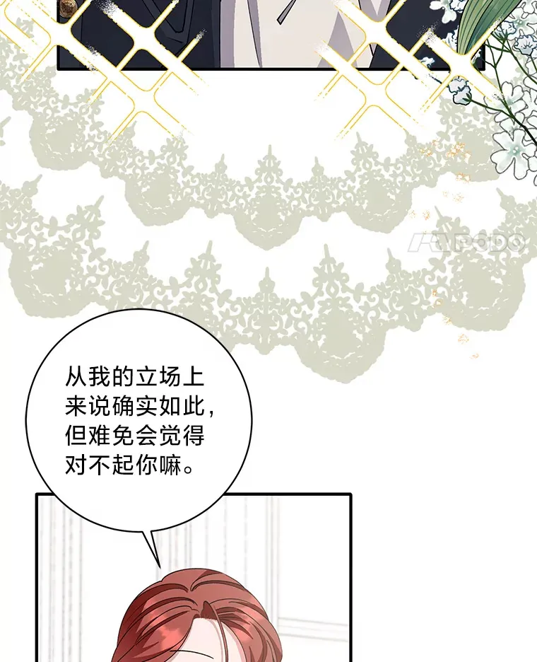 6.结婚的人选 第74页