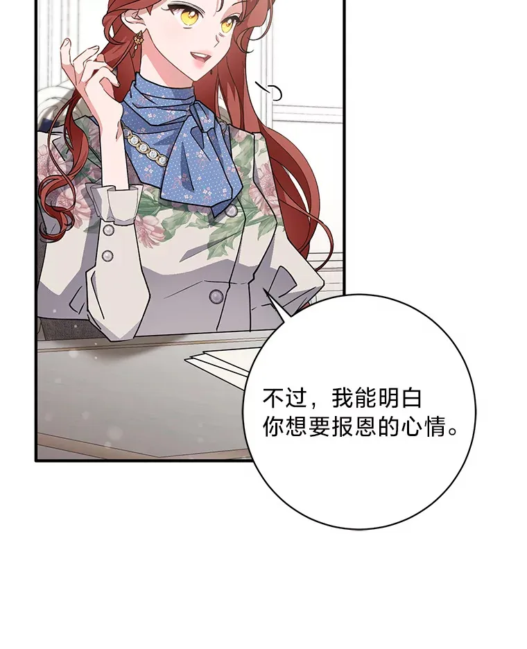 6.结婚的人选 第75页