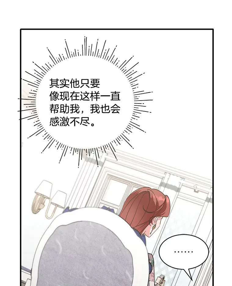 6.结婚的人选 第76页
