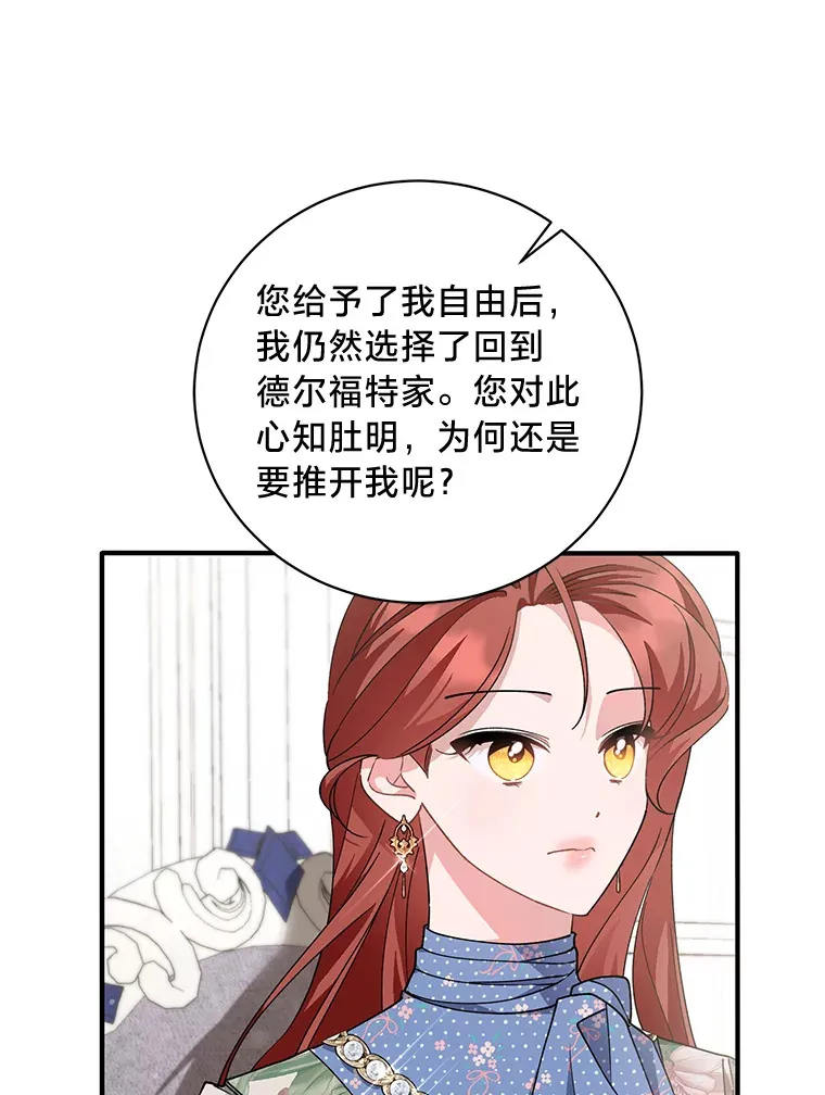 6.结婚的人选 第79页
