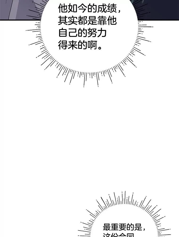 6.结婚的人选 第82页