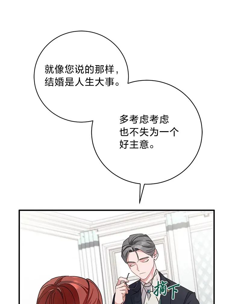 6.结婚的人选 第85页