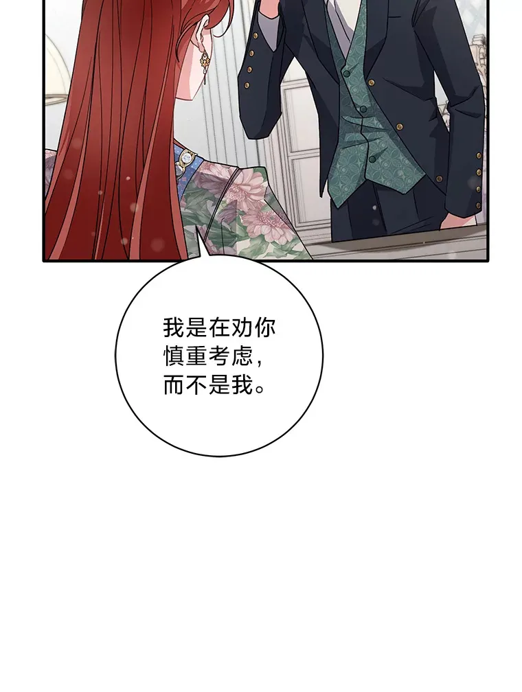 6.结婚的人选 第86页