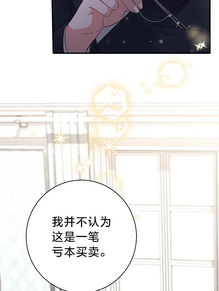 6.结婚的人选 第88页