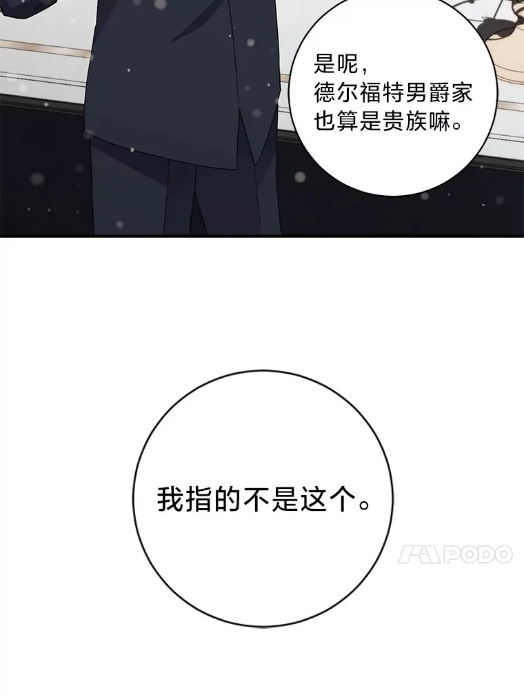 6.结婚的人选 第90页