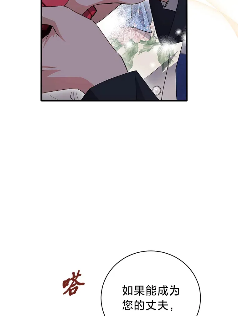 6.结婚的人选 第92页
