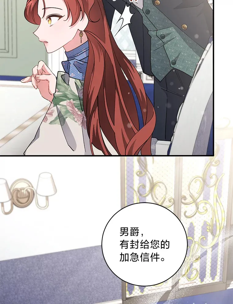 6.结婚的人选 第102页