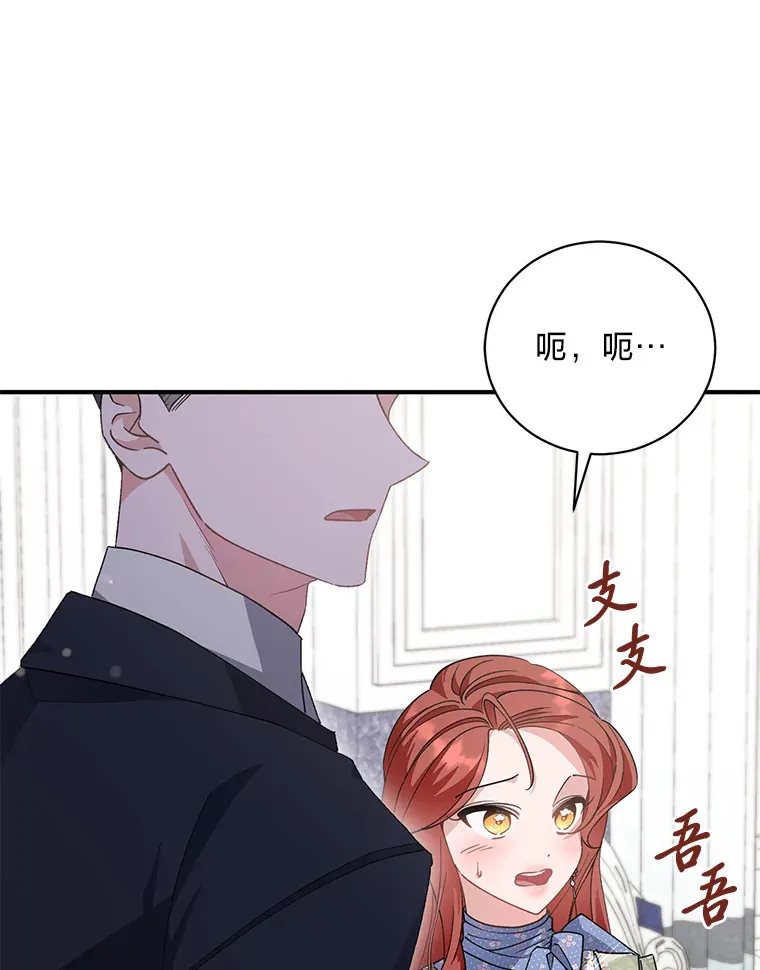 6.结婚的人选 第104页