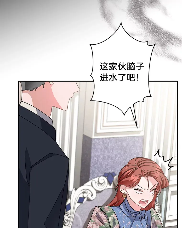 6.结婚的人选 第115页