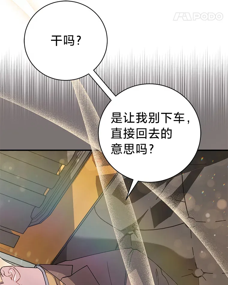 7.当傲娇遇上傲娇 第5页