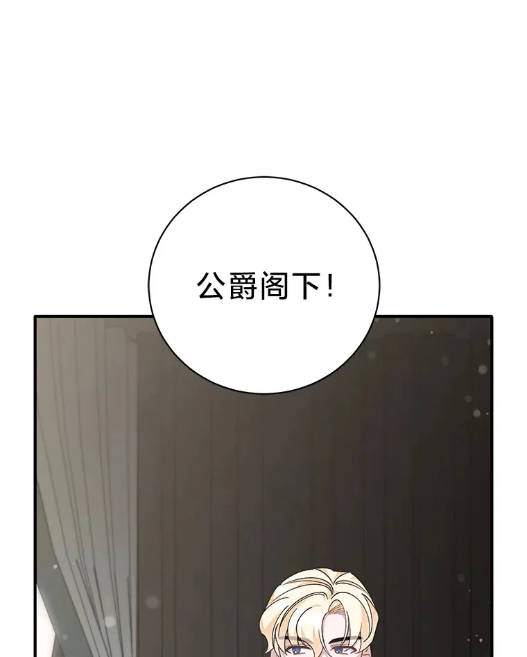 7.当傲娇遇上傲娇 第9页