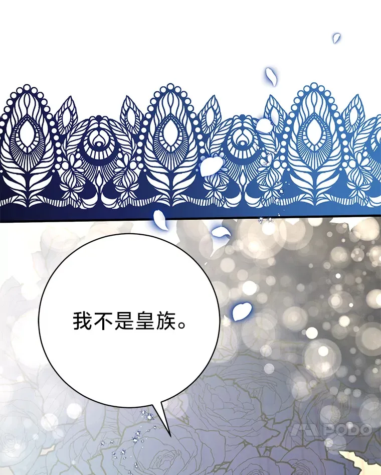 7.当傲娇遇上傲娇 第11页