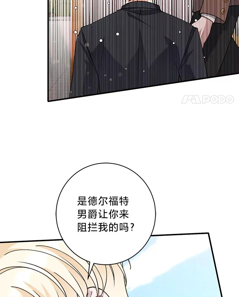 7.当傲娇遇上傲娇 第15页
