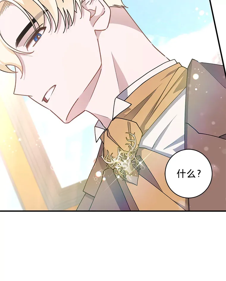 7.当傲娇遇上傲娇 第16页