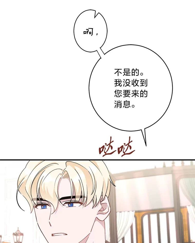 7.当傲娇遇上傲娇 第17页