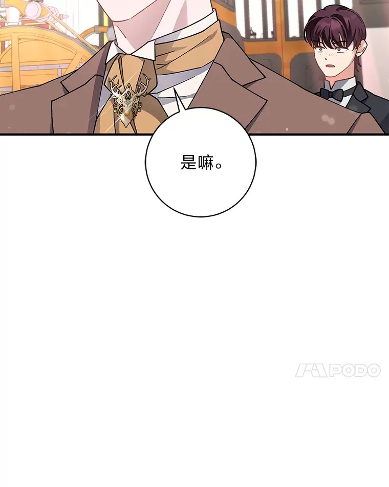 7.当傲娇遇上傲娇 第18页